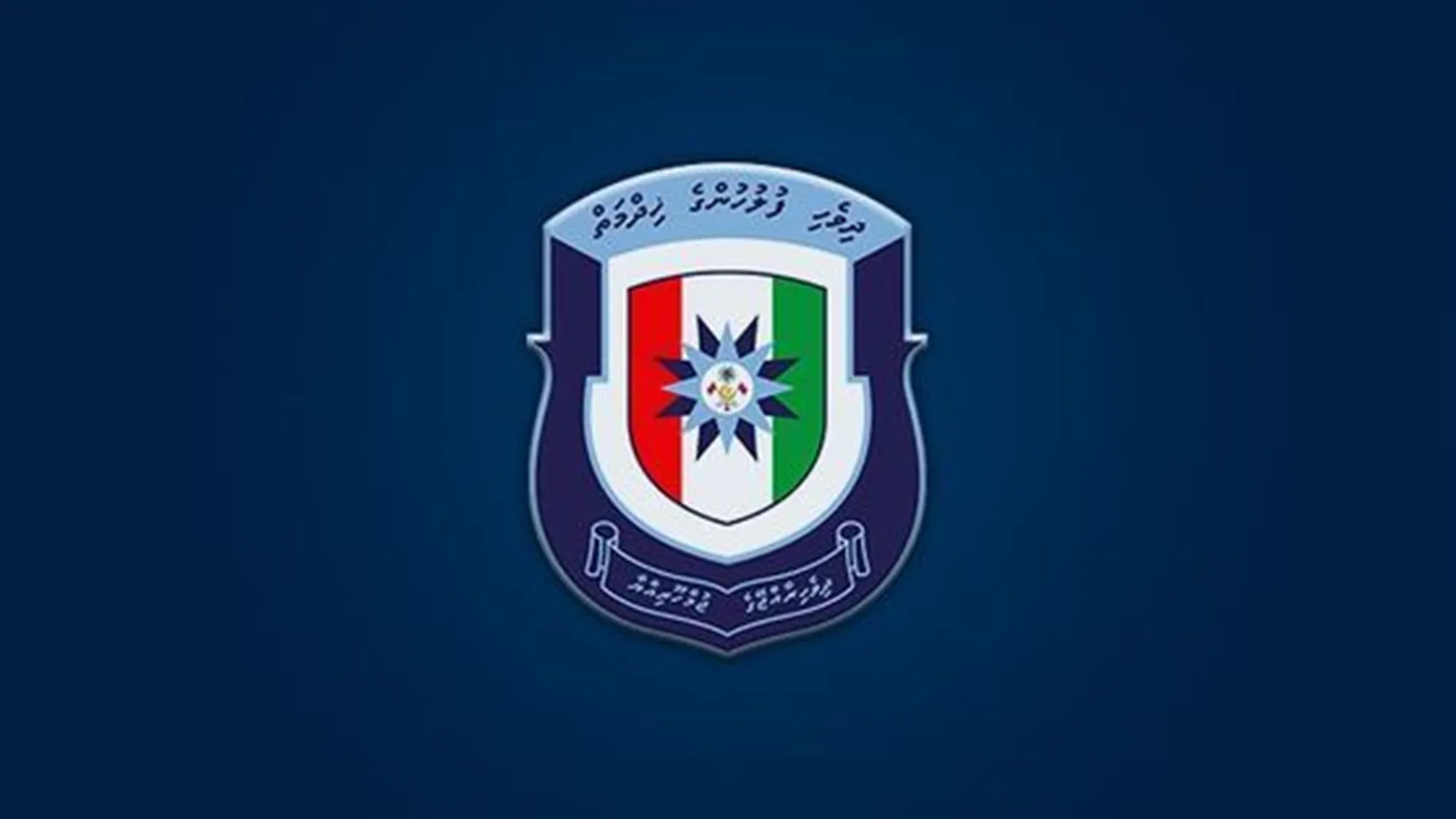 ފުލުހަކު ކުޑަކުއްޖަކަށް ޖިސްމާނީ އަނިޔާއެއްވާފަދަ ޢަމަލެއް ހިންގައި އިންޒާރު ދިން ކަމަށްބުނާ މައްސަލައެއް