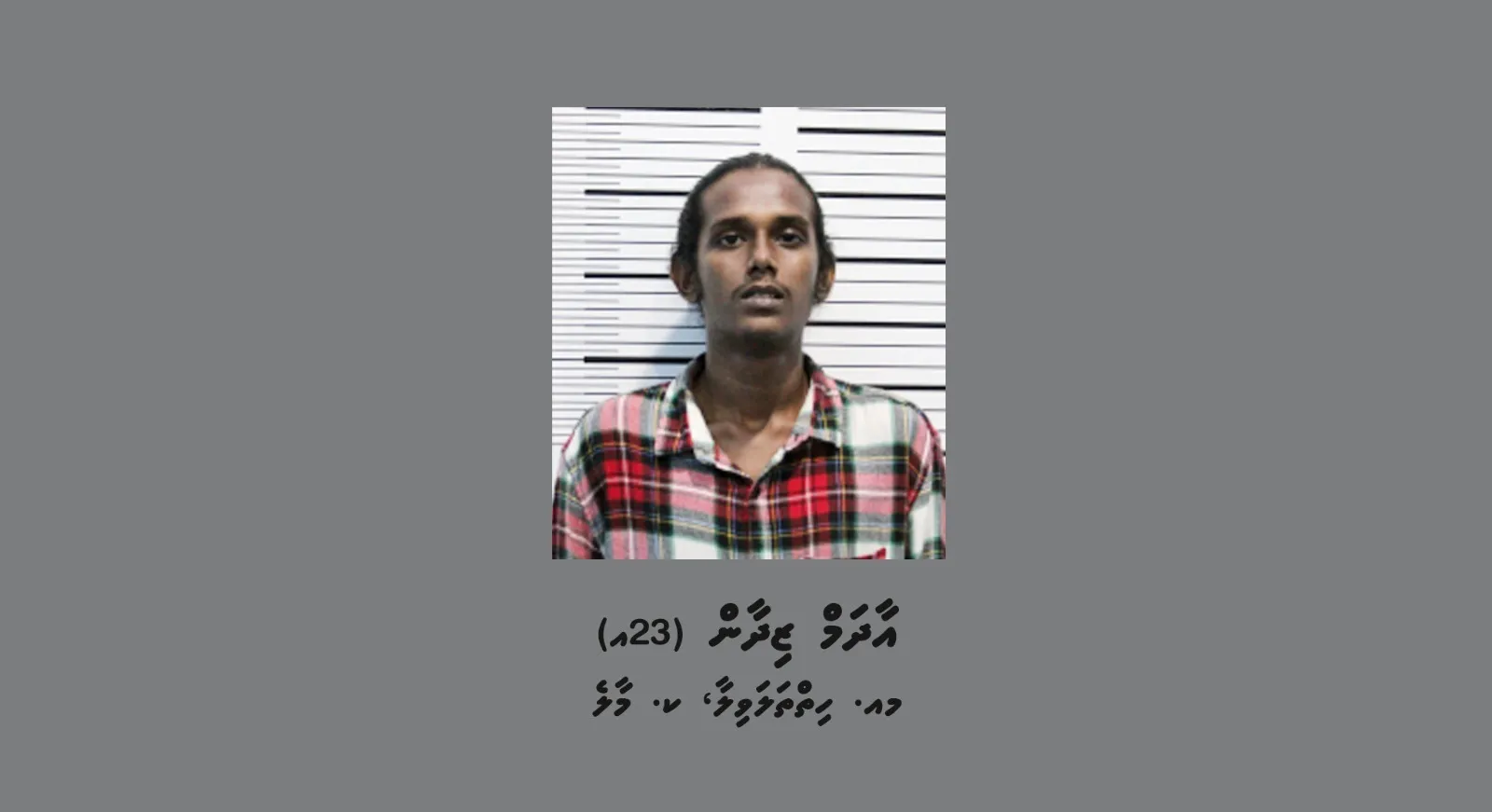 ފުލުހުންގެ އަމުރަށް ނުކިޔަމަންތެރިވި މީހެއް ހައްޔަރުކޮށް، އޭނާގެ ސައިކަލު ޓޯ ކޮށްފި