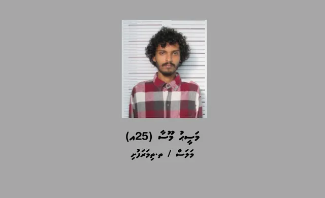 ރައީސަށް މަރުގެ އިންޒާރު ދިން މީހާ ހައްޔަރުކޮށްފި