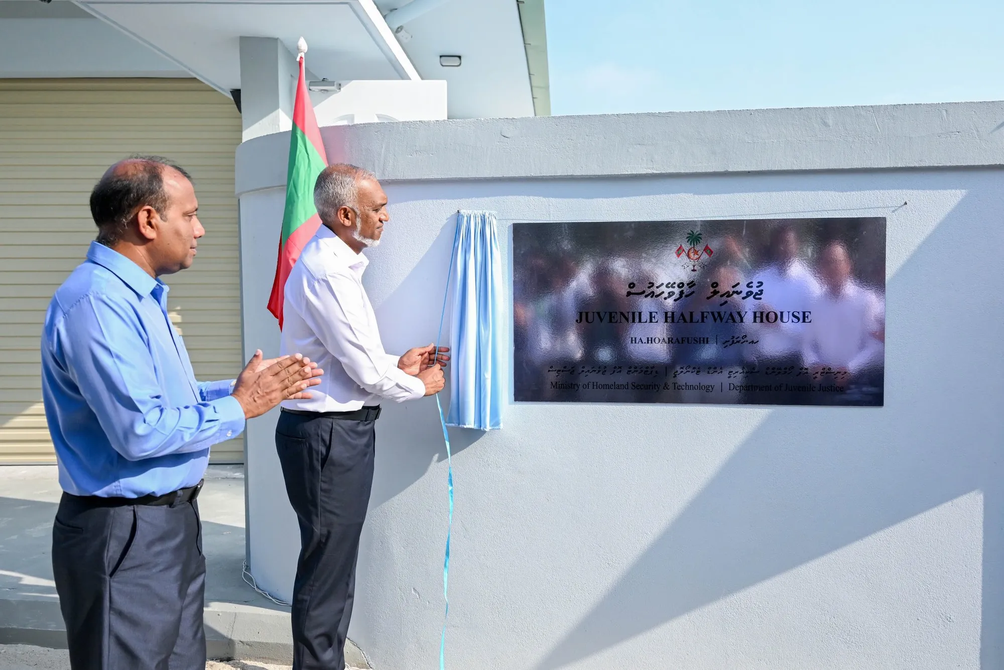 ހޯރަފުށީގައި ގާއިމުކޮށްފައިވާ ޖުވެނައިލް ހާފްވޭ ހައުސް ހުޅުވައިފި