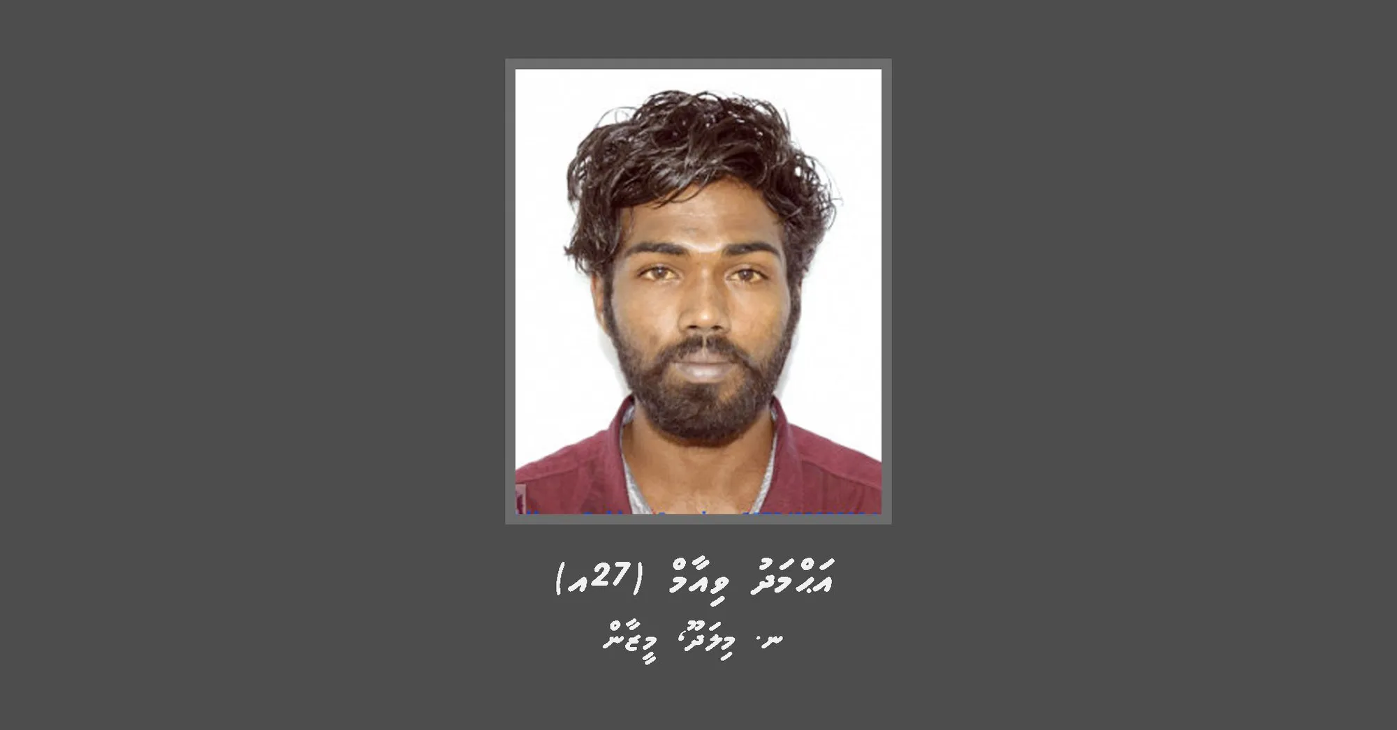 ކުޑަކުއްޖަކު ރޭޕްކުރުމުގެ ތުހުމަތު ކުރެވޭ މީހާގެ ބަންދަށް 30 ދުވަސް
