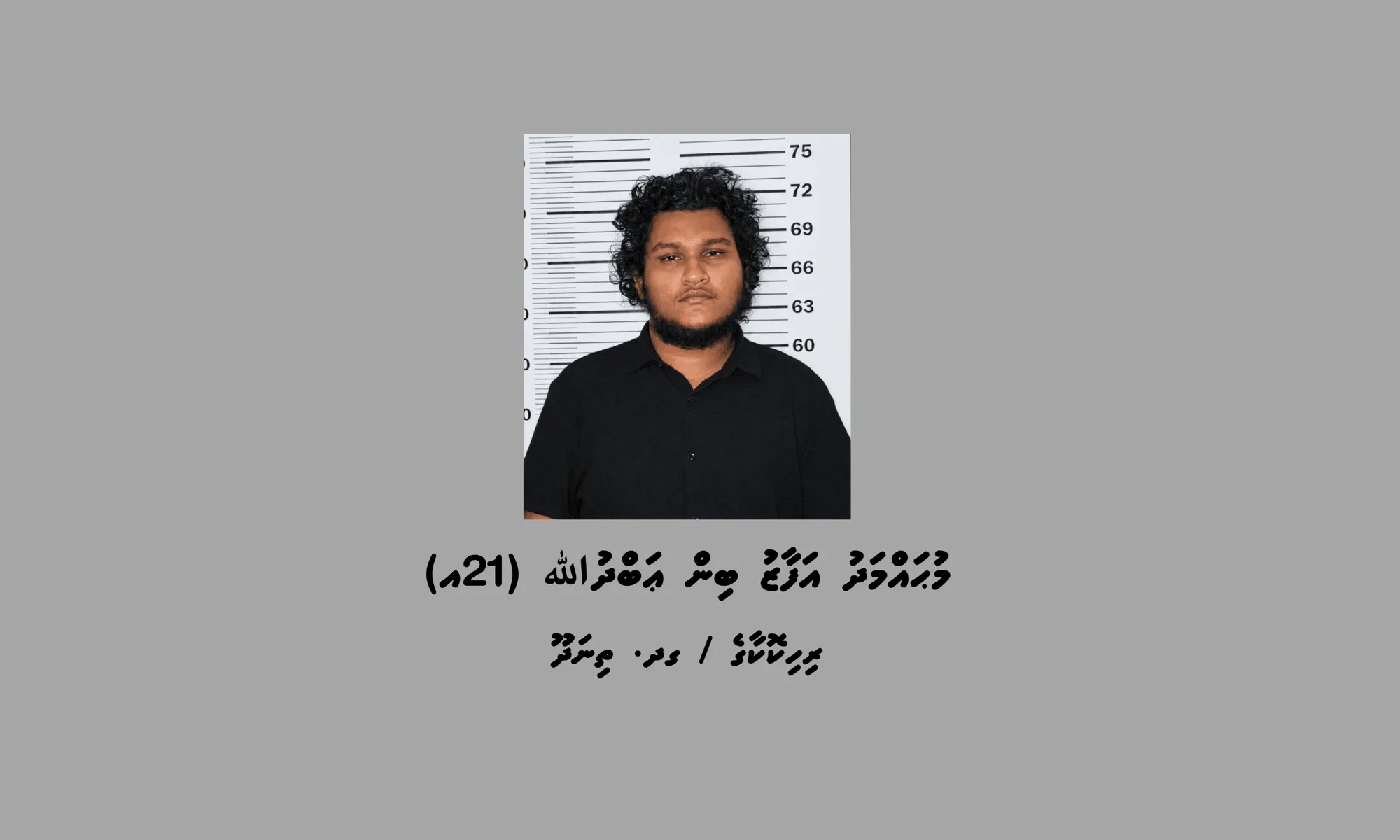 ތިނަދޫ ސިޓީގައި ބަނގުރާ އުފައްދައިގެން ވިއްކާކަމުގެ ތުހުމަތުގައި މީހަކު ހައްޔަރުކޮށްފި