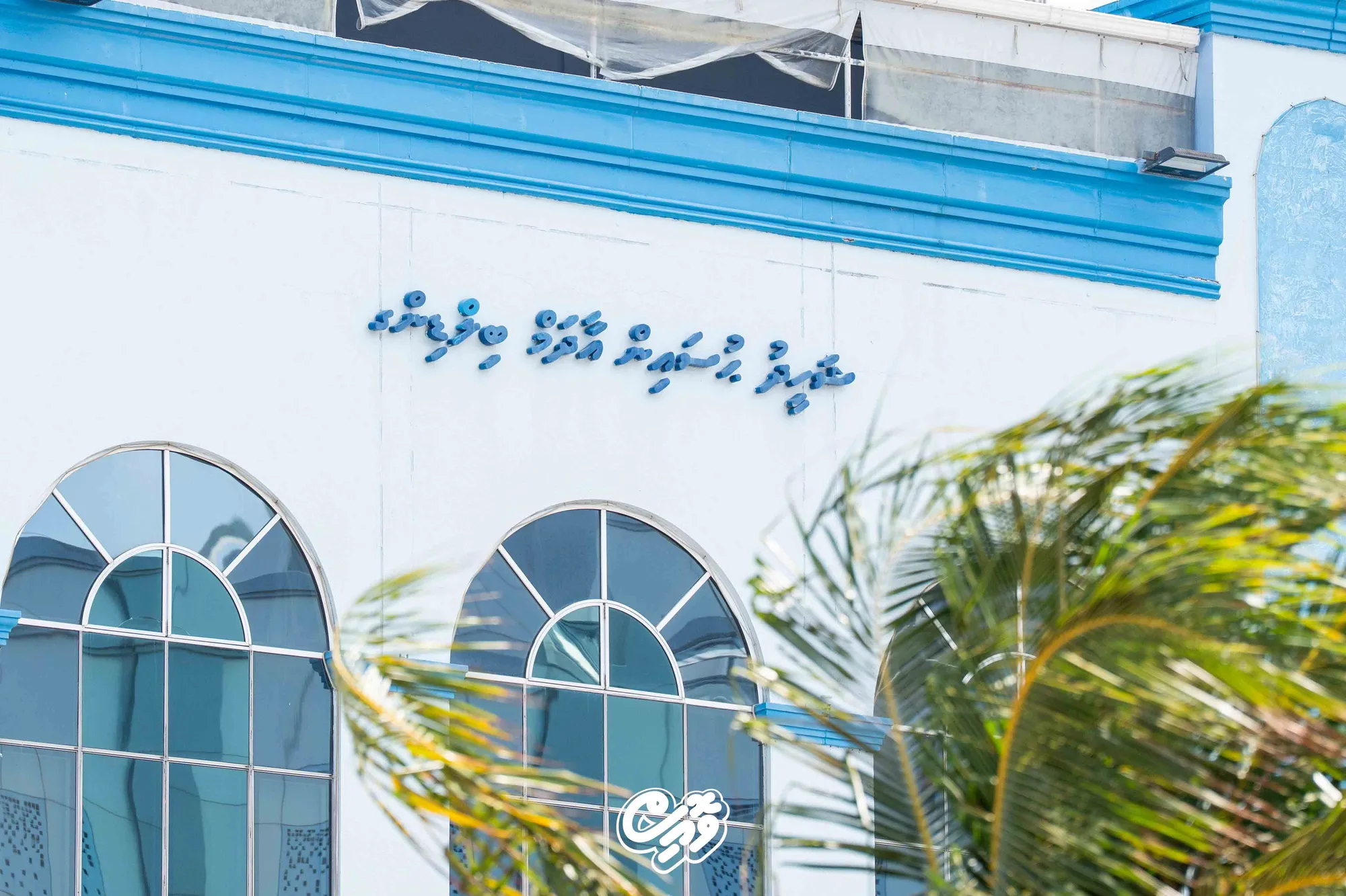 މަސްތުވާތަކެތީގެ ތަހުލީލަށް ނަގާ ސާމްޕަލްތަކުގެ ދެވަނަ ޓެސްޓް ހަދައިދޭނެ ފަރާތެއް ފުލުހުން ހޯދަނީ