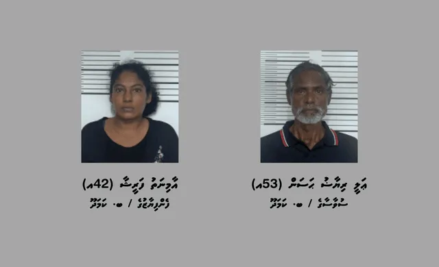 މަސްތުވާތަކެތީގެ މައްސަލައެއްގައި ކަމަދޫ އިން ދެމީހަކު ހައްޔަރުކޮށްފި