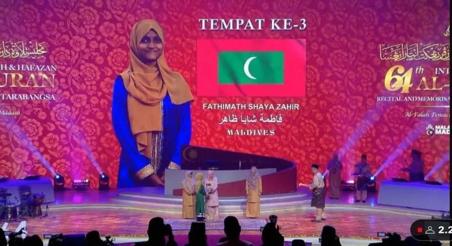ބައިނަލްއަގުވާމީ ގުރުއާން މުބާރާތަކުން ދިވެހި ދަރިވަރަކަށް ތިން ވަނަ ލިބިއްޖެ