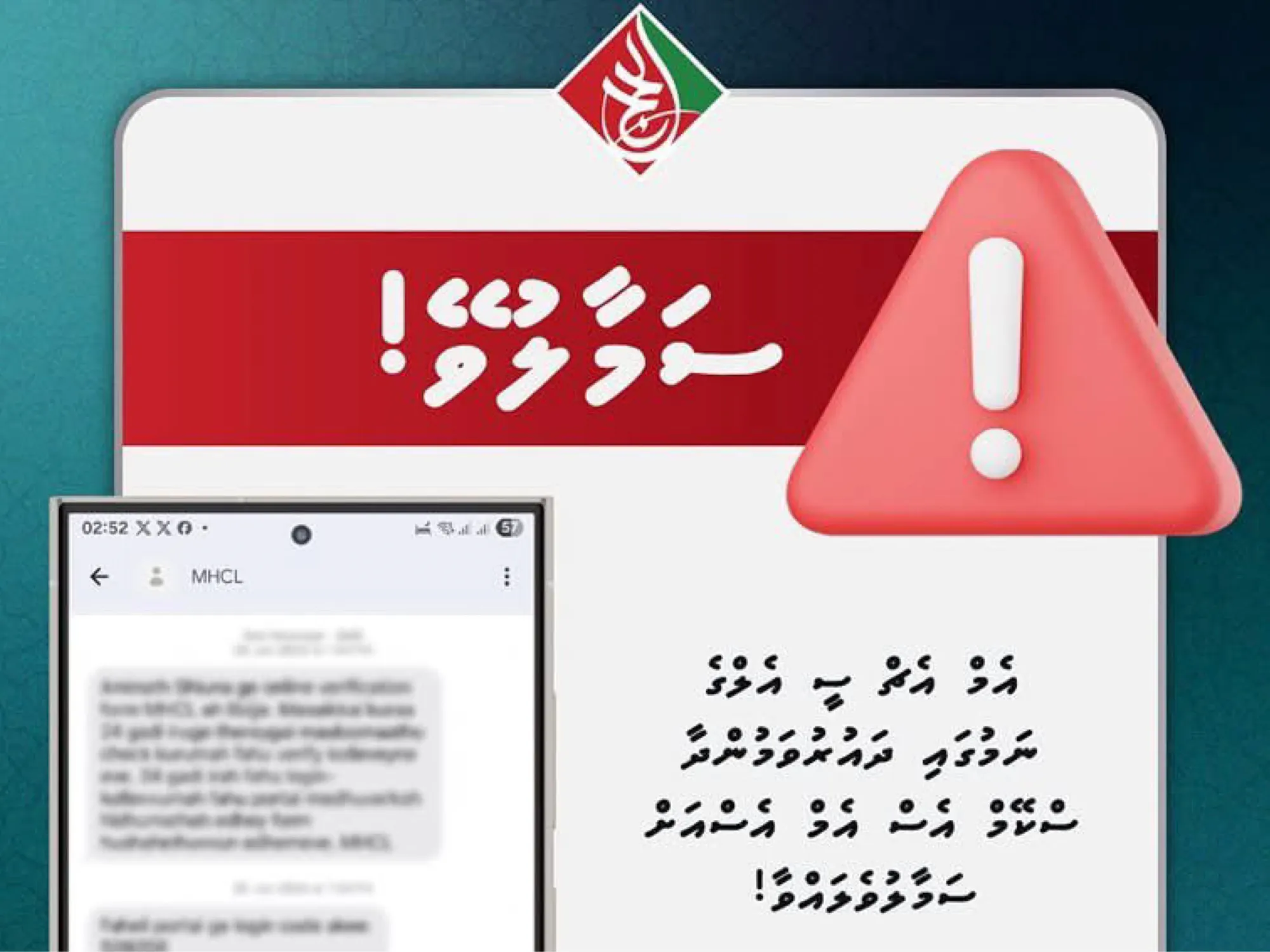 ސަމާލުވާތި! ހައްޖު ކޯޕަރޭޝަންގެ ނަމުގައި ތި ލިބެނީ ސްކޭމް މެސެޖެއް