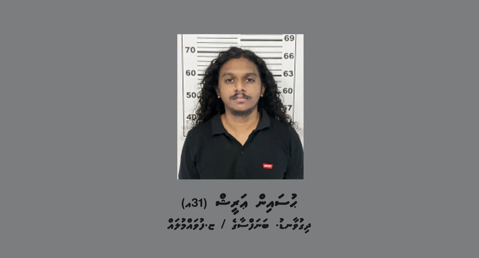 މާލޭގައި ހިނގަމުންދާ މާރާމާރީތަކާ ގުޅުންހުރި މީހަކު މެލޭޝިޔާއިން ރާއްޖެ ގެނެސް ހައްޔަރު ކޮށްފި