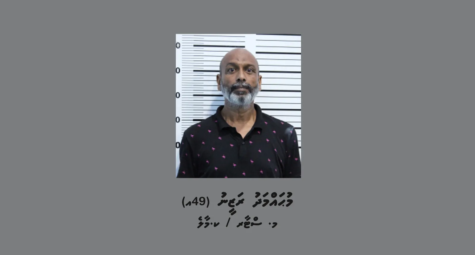 ކެފޭ އެއްގެ ބިއްލޫރި ރެކް ތަޅާލި މީހާ 15 ދުވަހަށް ބަންދުކޮށްފި