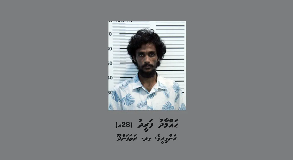ކޯޓް އަމުރެއްގެ ދަށުން، ފަރީދު ހޯދަން ފުލުހުން ނިކުމެއްޖެ
