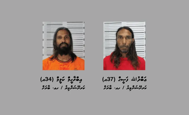 ބާރަށުގައި ޑްރަގް ވިއްކާ ކަމުގެ ތުހުމަތުގައި ދެބެއިން ހައްޔަރު ކޮށްފި