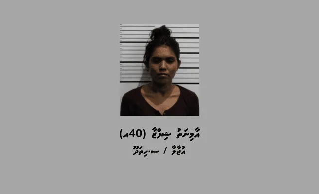 އުފަންވީއިރު ދަރިފުޅުގެ ހަށިގަނޑުން ޑްރަގްސްގެ އަސަރު ފެނުމުން އިހުމާލުވި މަންމަ ހޯދަން އިއުލާންކޮށްފި