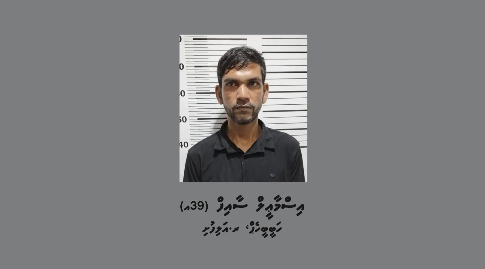 އޮފީހަކަށްވަދެ ލެޕްޓޮޕް ތަކަކާއި އައިފޯން ތަކެއް ވަގަށް ނެގި މީހަކު ހައްޔަރު ކޮށްފި