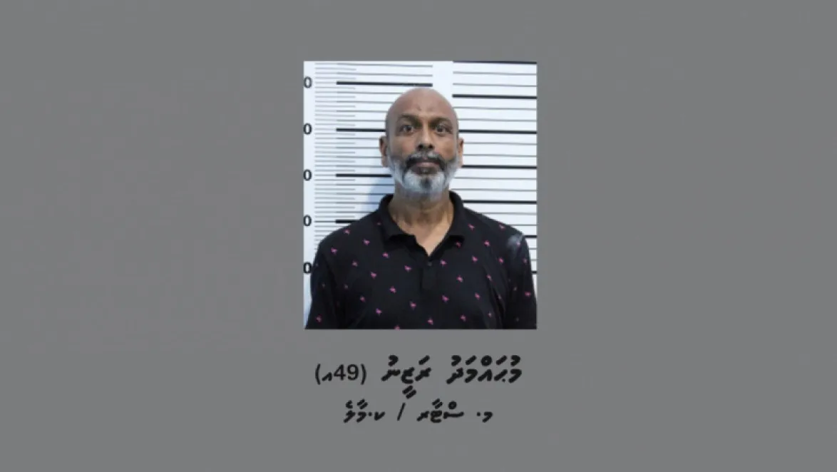 އެމްޑީޕީ ހަރުގެއަށް ގެއްލުންދިން މީހާ 30 ދުވަހަށް ބަންދުކުރުމަށް އަމުރުކޮށްފި