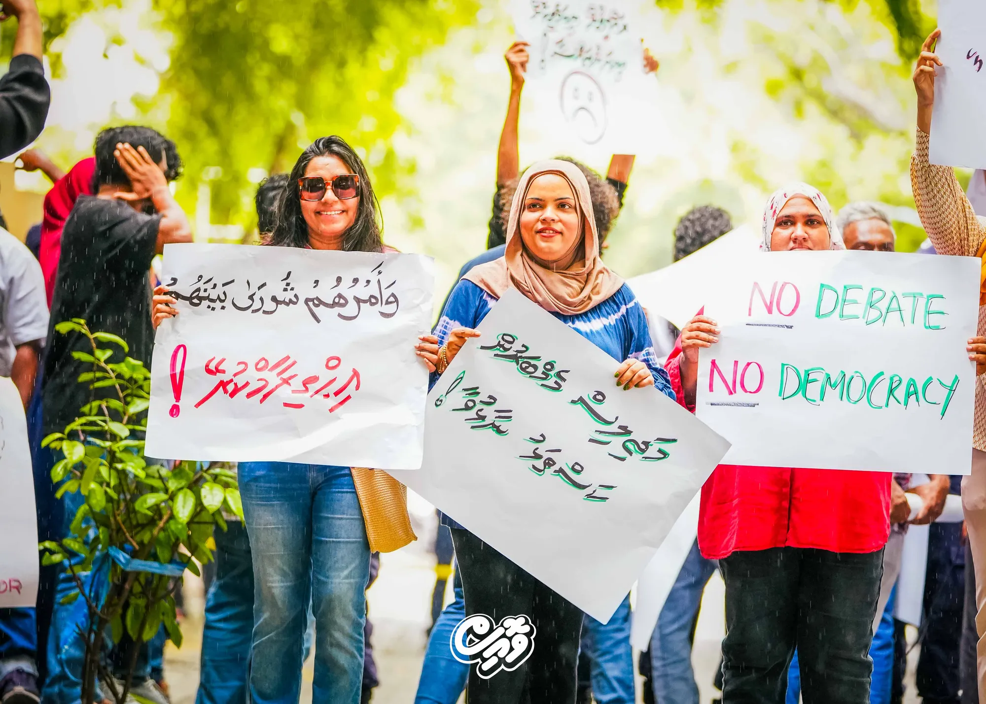 ކުއްލިއަކަށް ގާނޫނު އަސާސީ ބަދަލުކުރާތީ އެމްޑީޕީން މުޒާހަރާގައި