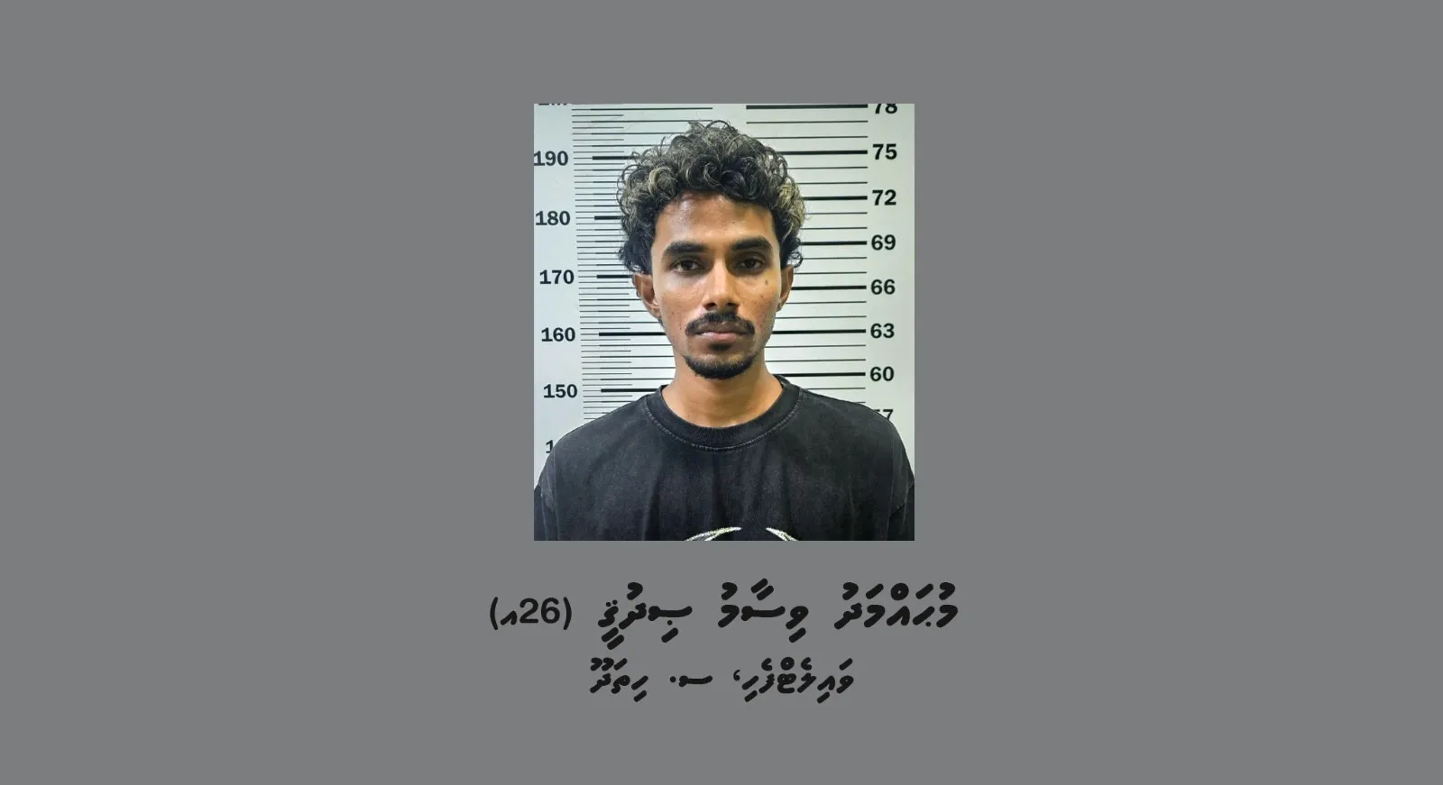 ރޭސް ކާރަކުން ޖެހި ޒުވާނަކު ނިޔާވުން: ހައްޔަރުކުރި މީހާގެ ވަނަވަރު ހާމަކޮށްފި