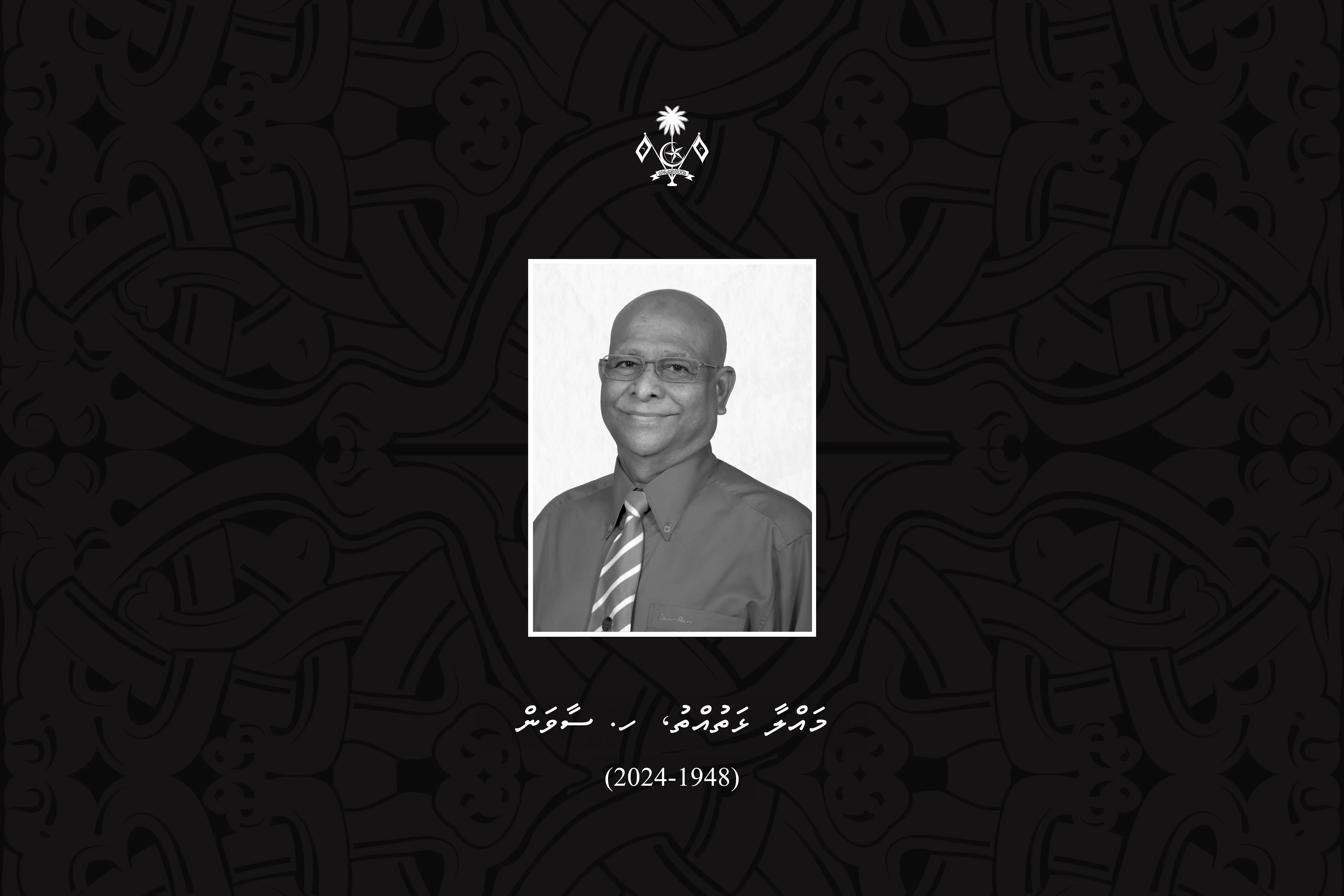 މަޝްހޫރު ފުޓްބޯޅަ ރެފްރީ މައްލާ ޅަތުއްތު އަވަހާރަވުމާ ގުޅިގެން ރައީސުލްޖުމްހޫރިއްޔާ ތަޢުޒިޔާ ވިދާޅުވެއްޖެ
