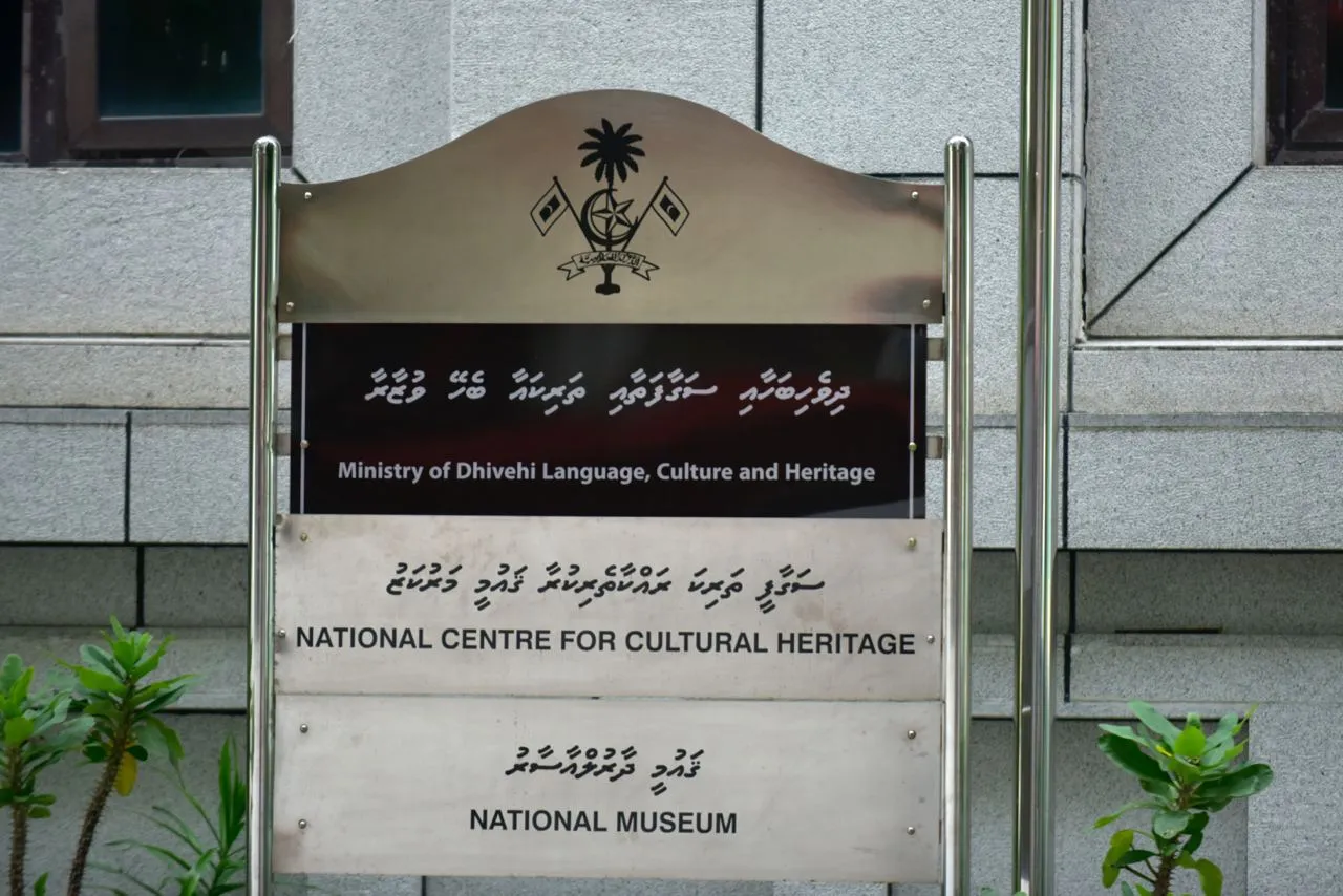 ދިވެހި ބަހާއި ސަޤާފަތާއި ތަރިކައާއި ބެހޭ ވުޒާރާ. ފޮޓޯ: ވޮއިސް
