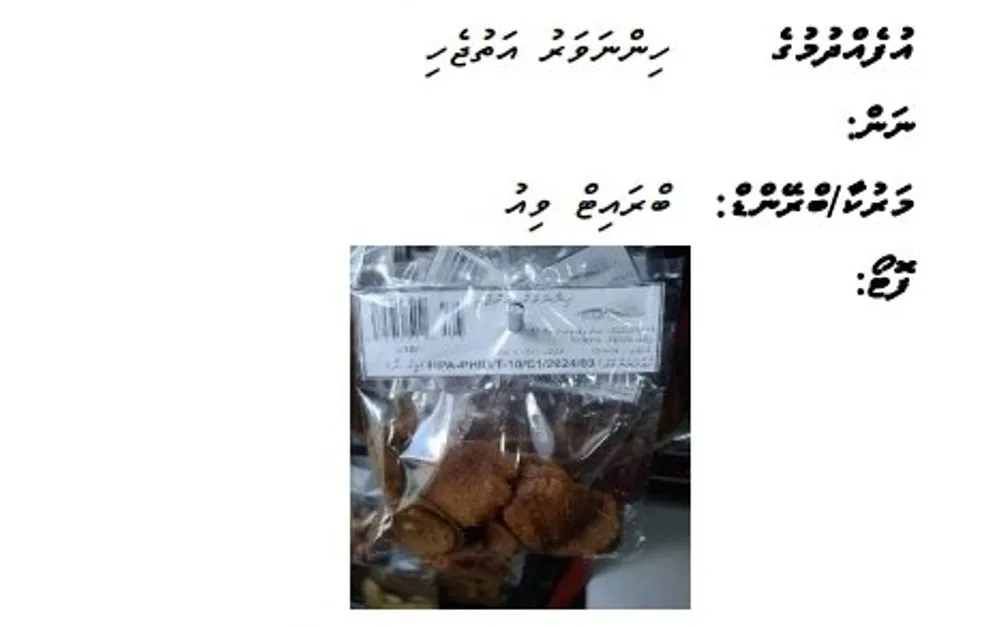 ހިންނަވަރު އަތުޖެހި ވިއްކުމުގެ ހުއްދައެއް ނުދެން: އެމްއެފްޑީއޭ