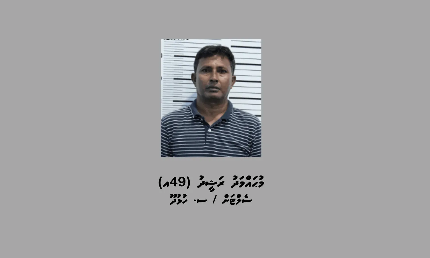261 ގުރާމަަށް ވުރެ ގިނަ މަސްތުވާތަކެއްޗާއެކު ދިވެއްސަކު ހައްޔަރުކޮށްފި