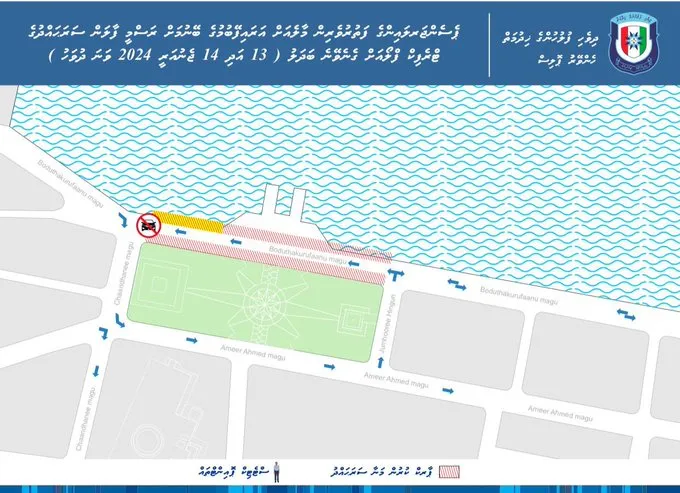 ޖެނުއަރީ 13 އަދި 14 ވަނަ ދުވަހު ރަސްމީ ފާލަން ސަރަހައްދުގެ ޓްރެފިކް ފްލޯއަށް ބަދަލުތަކެއް!