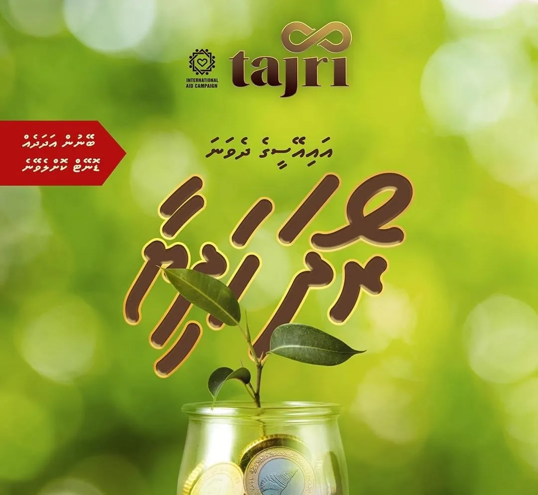 ބޭނުން އަދަދަކުން ޑޮނޭޓް ކޮށްގެން މިސްކިތް އެޅުމުގައި ބައިވެރިވުމުގެ ފުރުސަތު އައިއޭސީން ހުޅުވާލައިފި