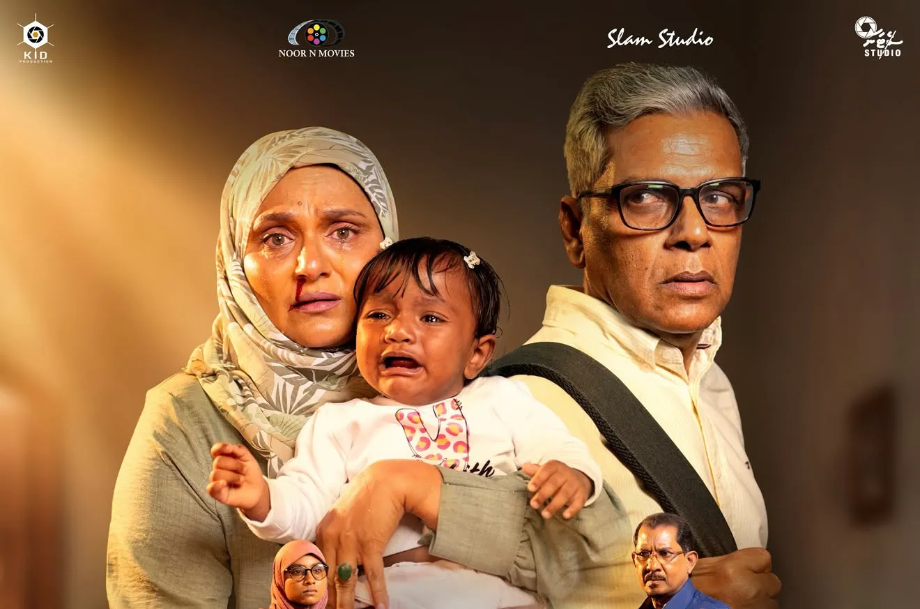 އެންމެން ކެތްމަދުވެފައިވާ "ކީއްވެ" ގެ ޓްރެއިލާ ރިލީޒްކުރުން މާދަމާ ރޭ!
