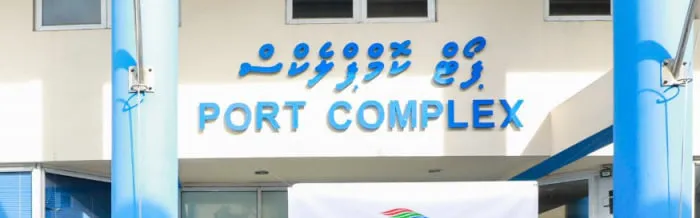 ބާވެފައިވާ އެމްޕީއެލް ޕޯޓް ކޮމްޕްލެކްސް ތަޅާލައި، އެ ބިމުގައި 25 ބުރީގެ އިމާރާތެއް އަޅަނީ