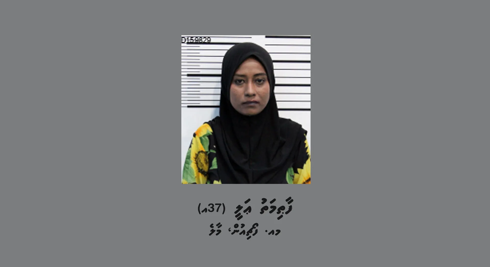 ބިދޭސީއަކު ގެއަކަށް ވައްދައި ވަޅިން ބިރުދެއްކި އަންހެނަކު ހައްޔަރުކޮށްފި