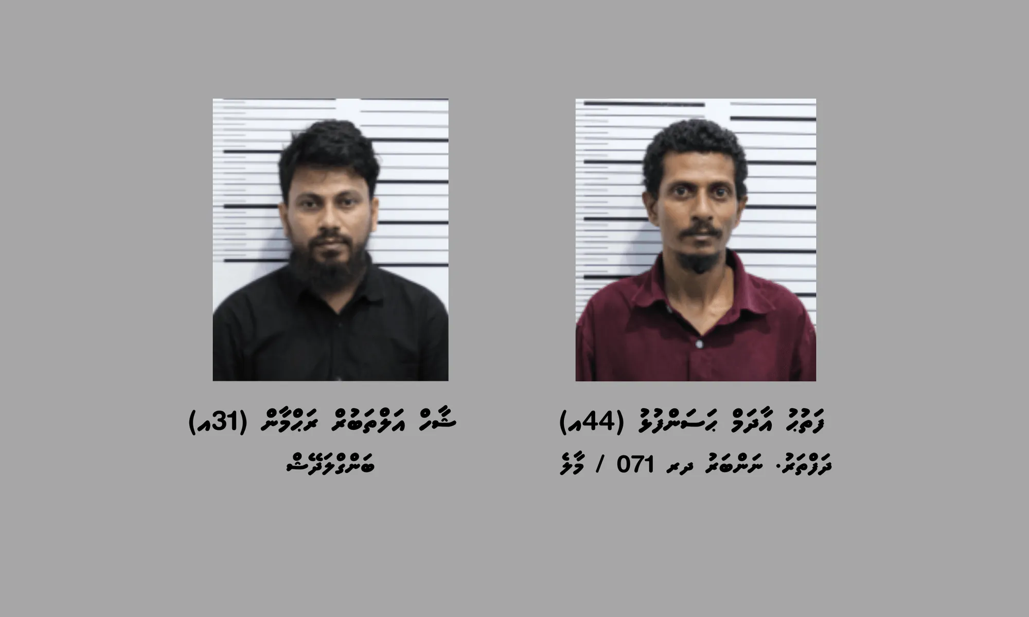 The two arrested (Photo/Maldives Police)