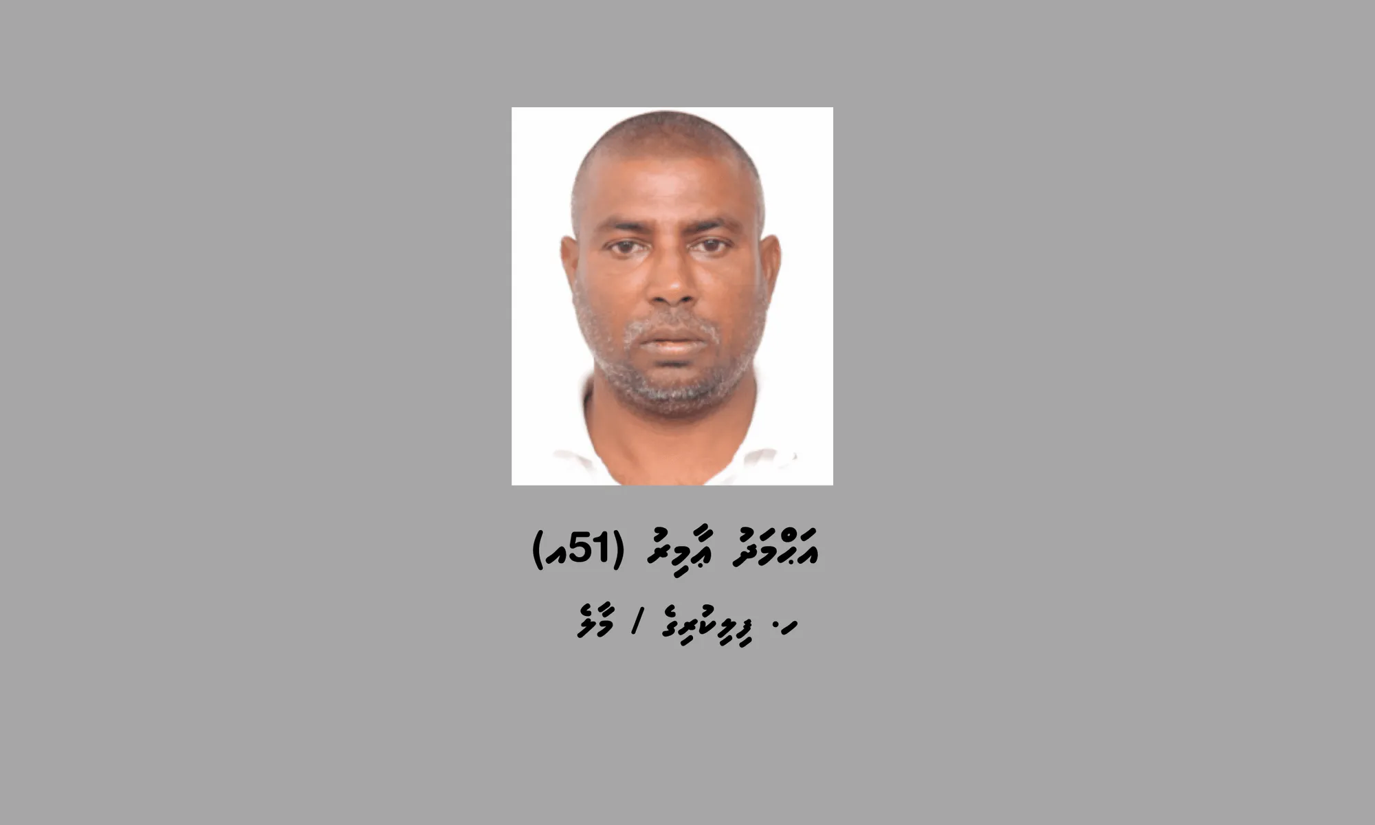 Ahmed Amir (51), of H. Filikurige, Malé (Photo/MPS)