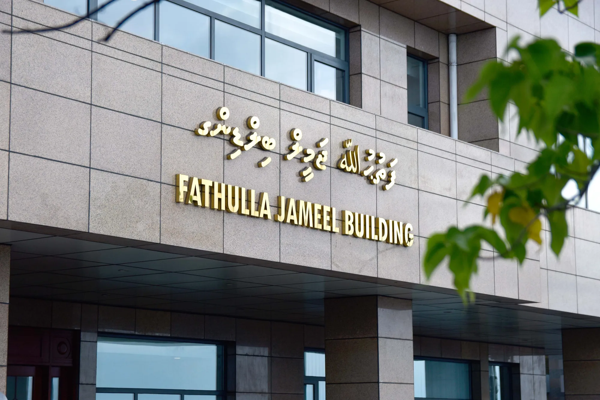 2023 ވަނަ އަހަރު ހާރިޖީ ވުޒާރާގެ ހަރަދުތައް ކޮށްފައިވަނީ ޤަވާއިދާ އެއްގޮތަށް: އޯޑިޓް