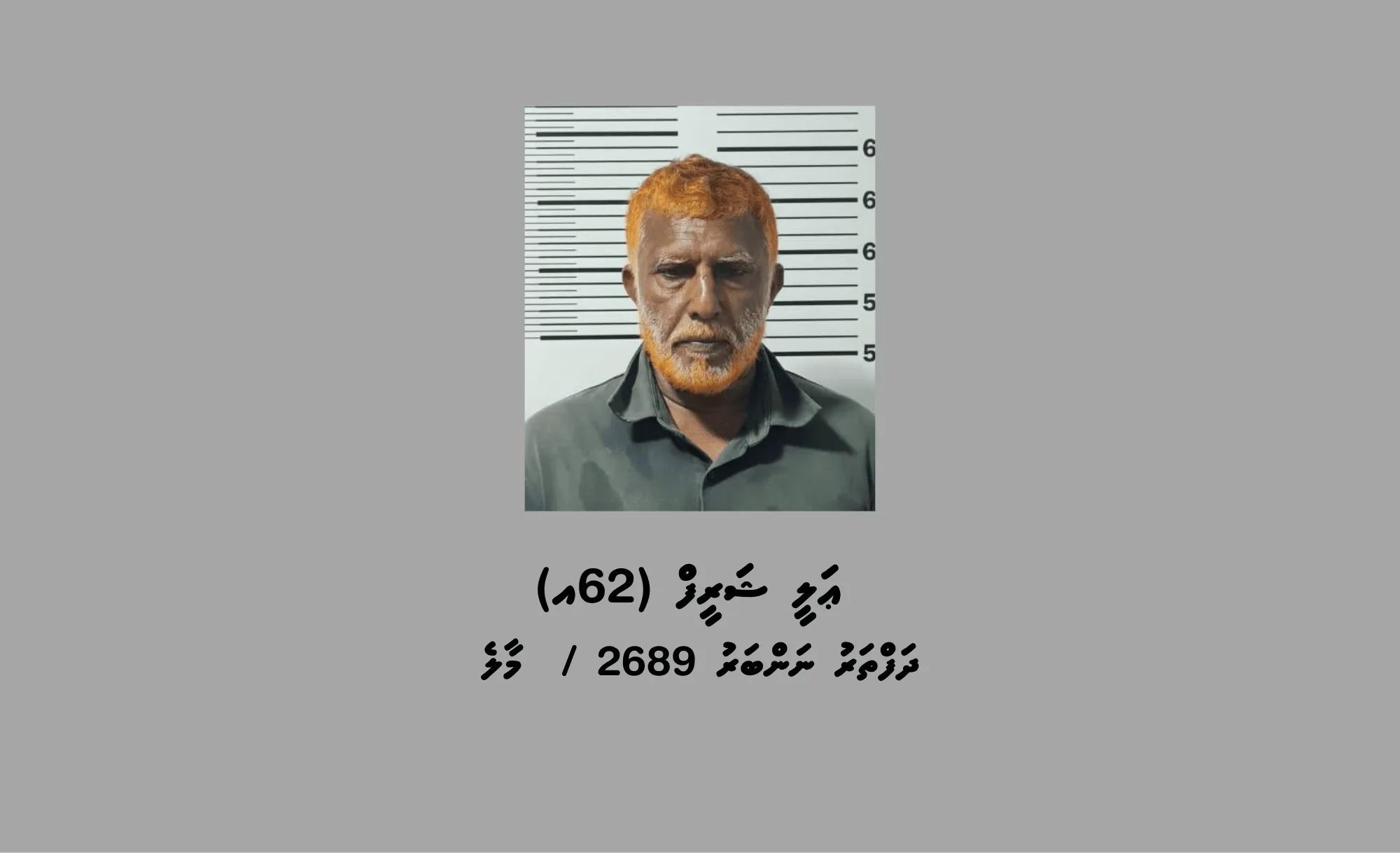 ޑްރަގް ވިއްކާ ކަމުގެ ތުހުމަތުގައި ދޮށީ އުމުރުގެ މީހަކު ހައްޔަރު ކޮށްފި