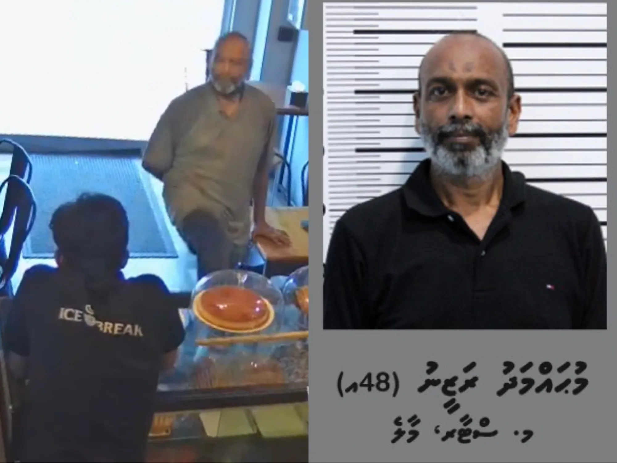 ބިރުވެރި މަންޒަރެއް ނޫންތަ! ވަދެ އެ ތަޅާލީ ކެފޭގެ ބިއްލޭރި ރެކް