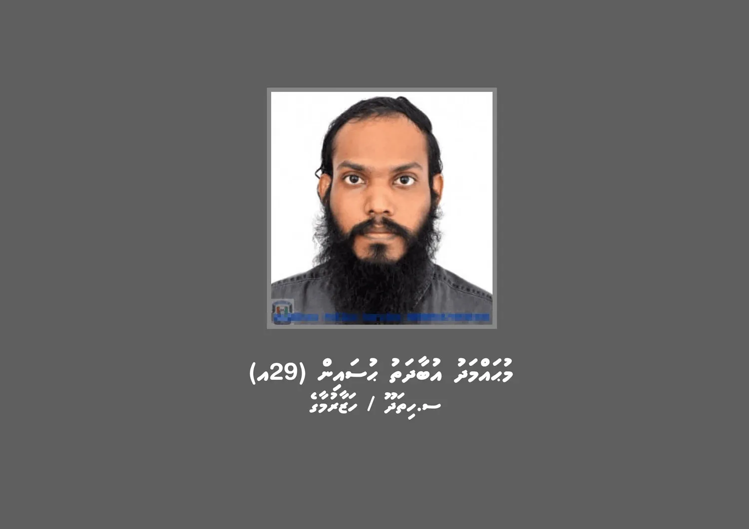 މަކަރާއި ހީލަތުގެ މައްސަލައިގައި އަނެއްކާވެސް އުބާދަތު ހޯދަނީ