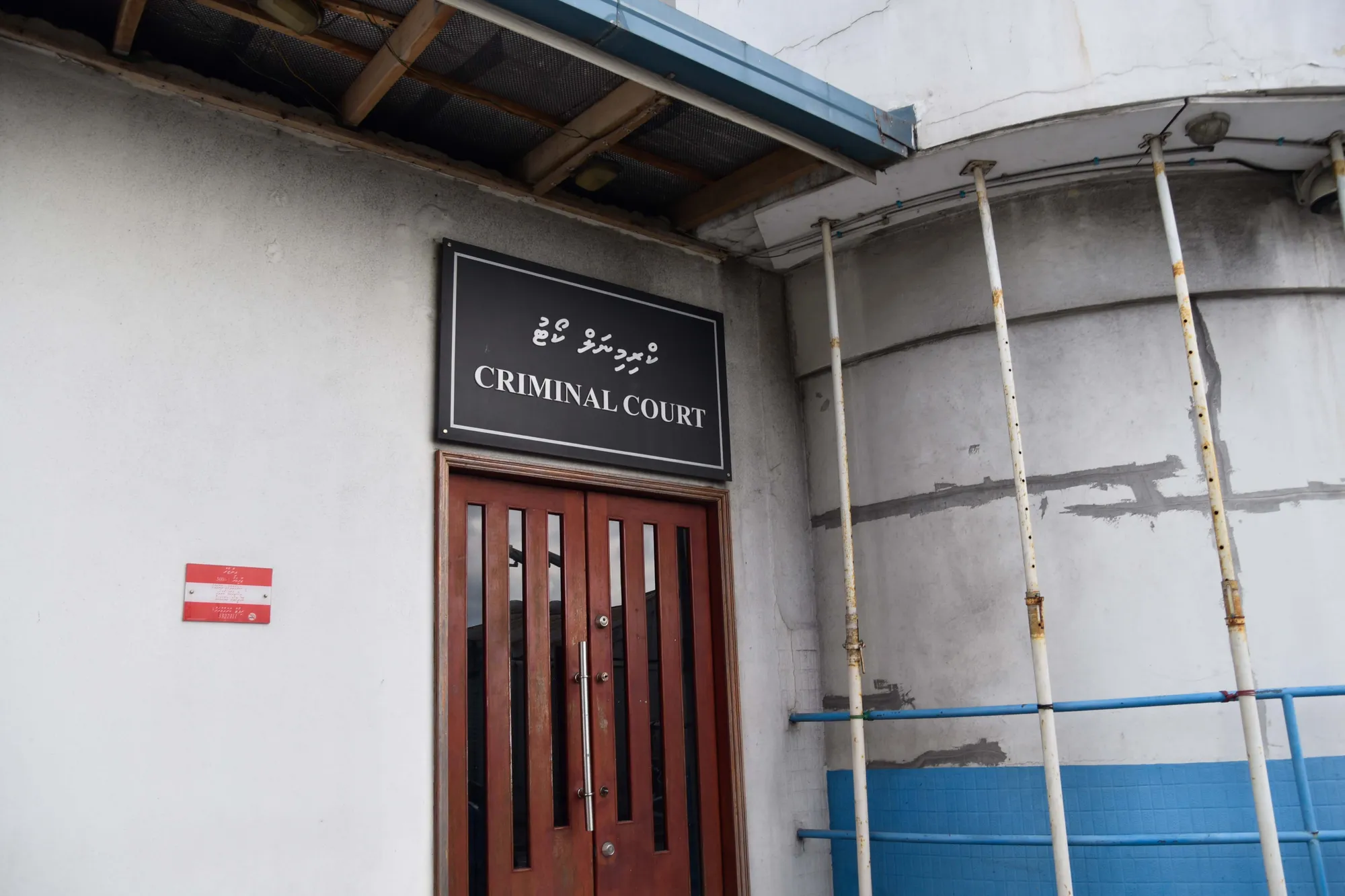 14 ރުފިޔާއަށްދޭ ޗޮކޮލެޓެއް ވަގަށް ނަގައިގެން ކެއި މީހަކު 15 ދުވަހަށް ބަންދުކުރަން އަމުރުކޮށްފި