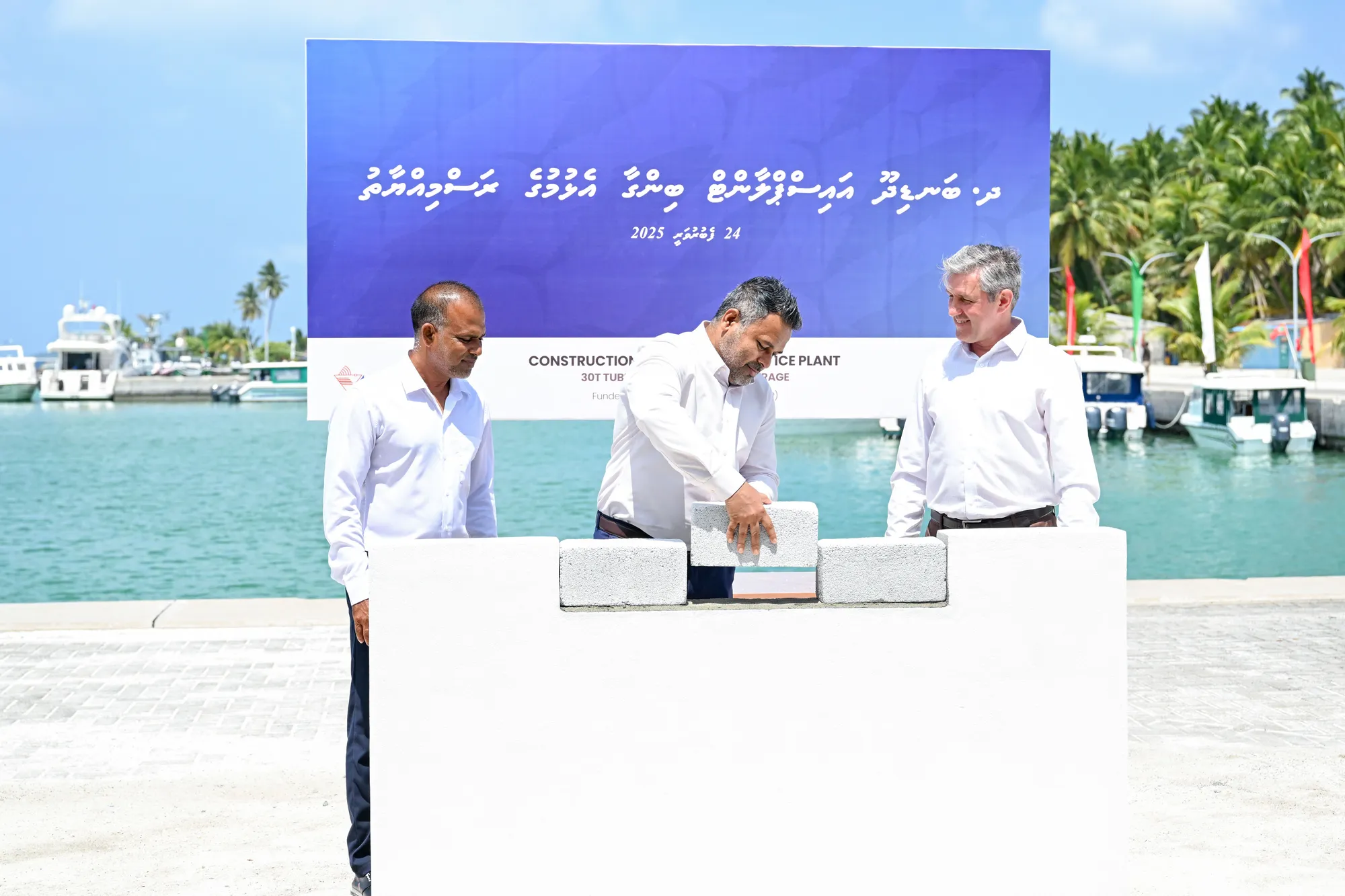 ދ.އަތޮޅު ބަނޑިދޫގައި ތަރައްޤީކުރާ 50 ޓަނުގެ އައިސްޕްލާންޓުގެ ބިންގާ އަޅައިފި