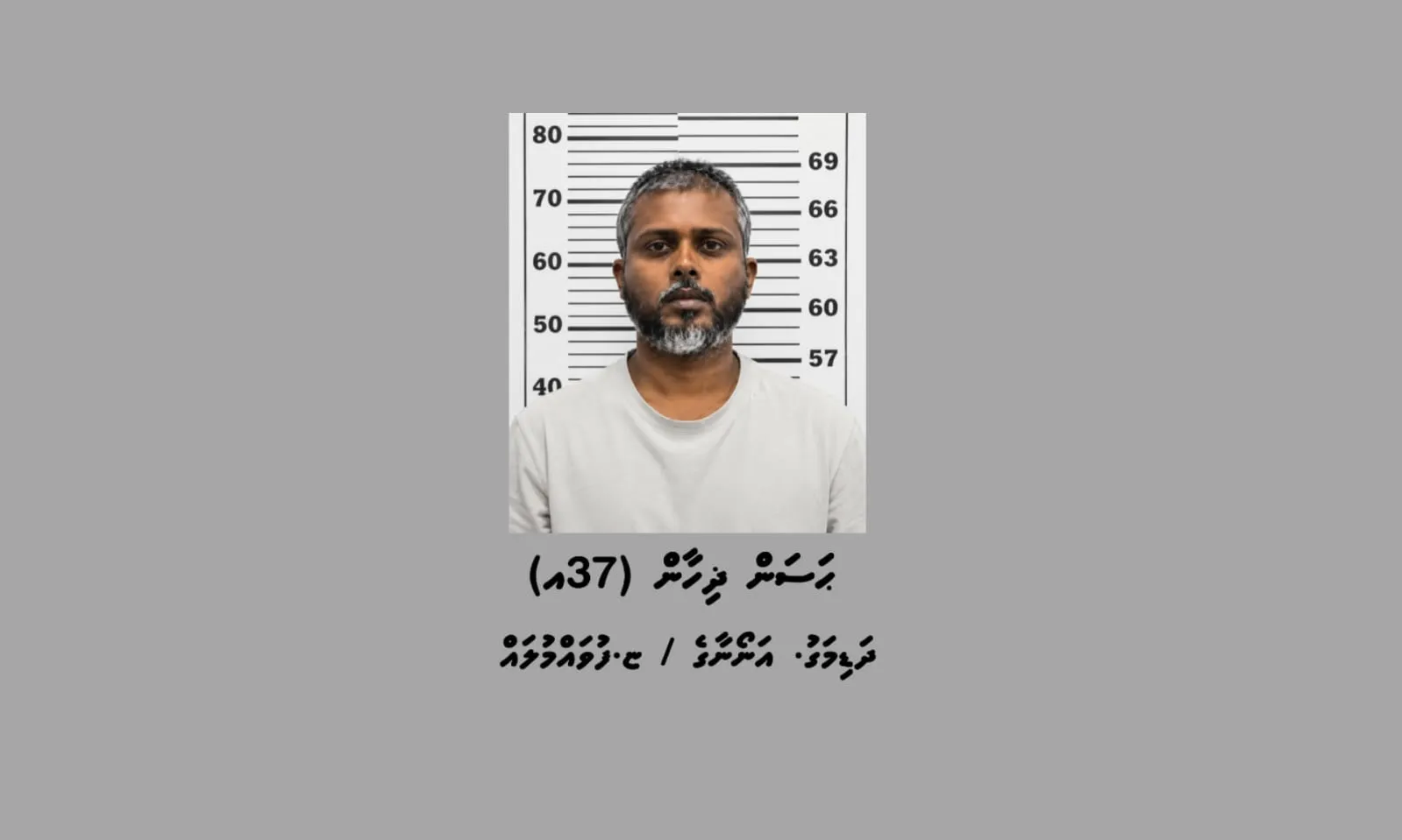ދައުލަތުގެ އިމާރަތްތަކުގައި ހުޅުޖަހަން ގޮވާލި ޒިހާން 15 ދުވަހަށް ބަންދުކޮށްފި