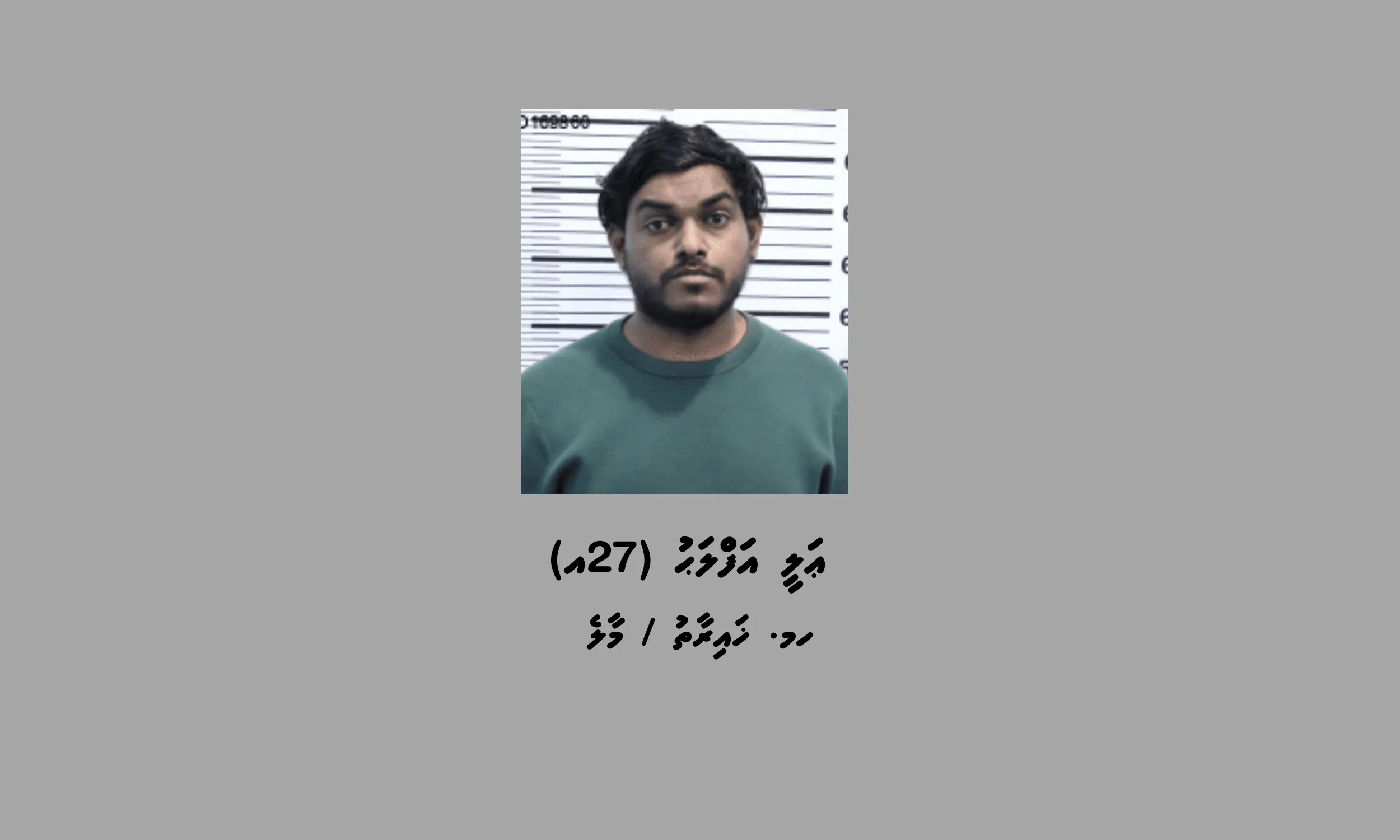 ބްރައިންޓް މައިންޑްސްގެ ކުރީގެ ވެރިޔާއަށް ކުރާ ތުހުމަތަކީ އިތުބާރު ކުރެވޭ މަޤާމެއްގައި ހުރެ ކުޑަކުއްޖަކަށް ޖިންސީ ގޯނާކުރުން