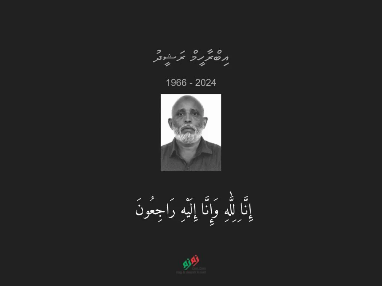 އުމްރާގެ އަޅުކަން އަދާކުރަން ގޮސް އުޅުނު ދިވެއްސަކު ނިޔާޥެއްޖެ