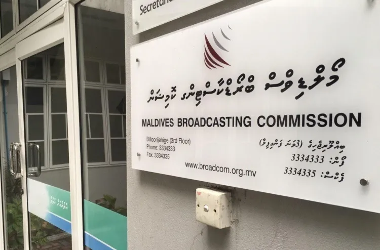 ހާއްސަ ރައްކާތެރިކަން ބޭނުންވާ ކުދިންނަށް ހަޖޫޖަހާނަމަ، ލައިސަންސް ބާތިލްކުރަންޖެހިދާނެ: ބްރޯޑްކޮމް