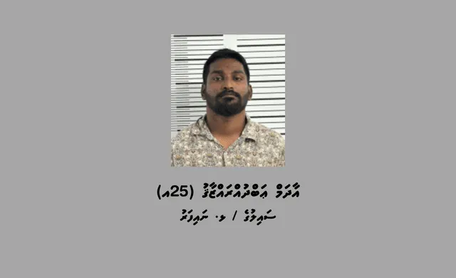މަސްތުވާތަކެތީގެ މައްސަލައެއްގައި ނައިފަރުން މީހަކު ހައްޔަރުކޮށްފި