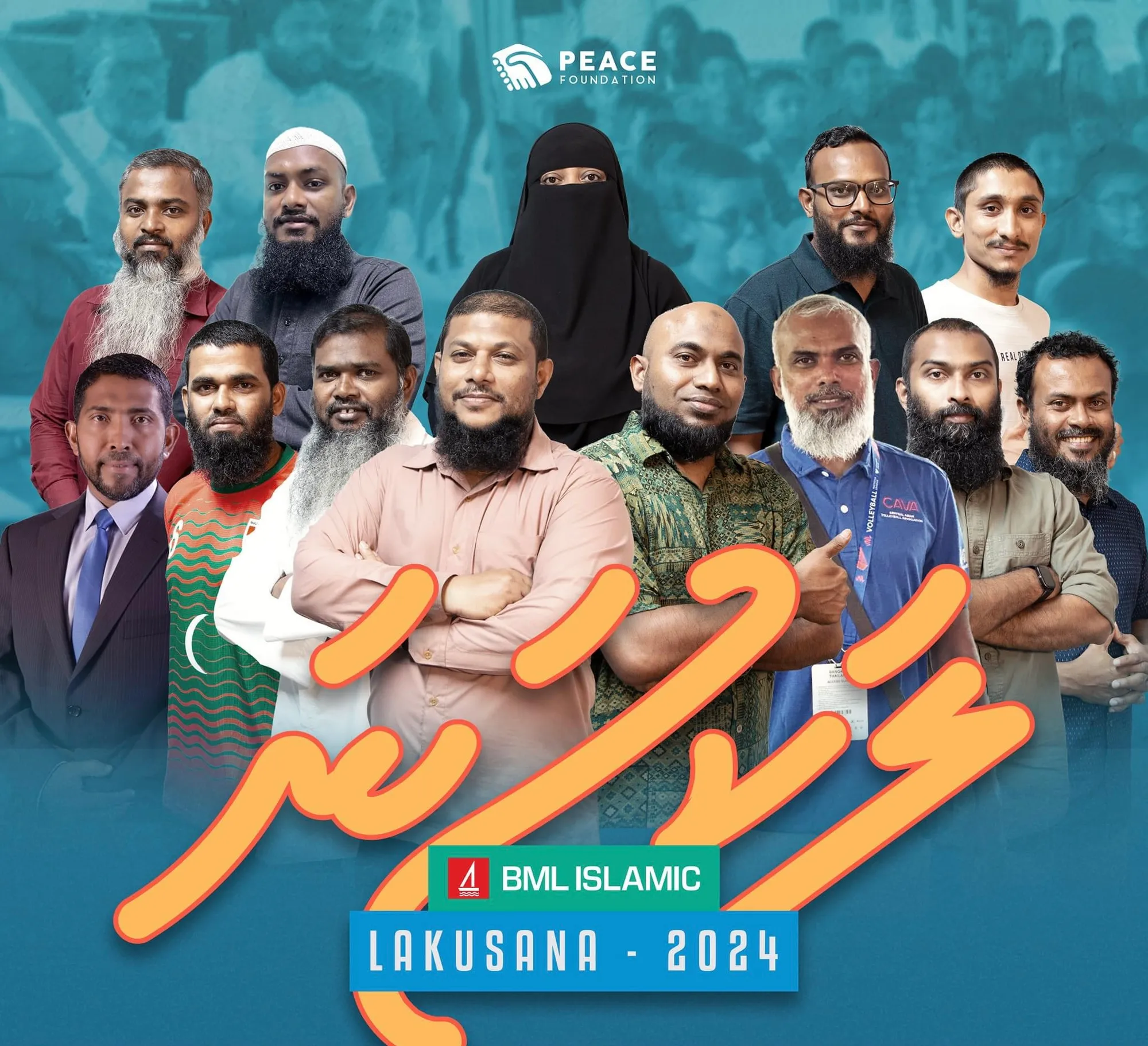 ހުރިހާ އުމުރުފުރާއެއްގެ ބޭފުޅުންނަށް ޚާއްސަ ހަރަކާތްތަކާއެކު، ޕީސް ފައުންޑޭޝަންގެ "ލަކުސަނަ" މިފަހަރު ތ. ވިލުފުށީގައި