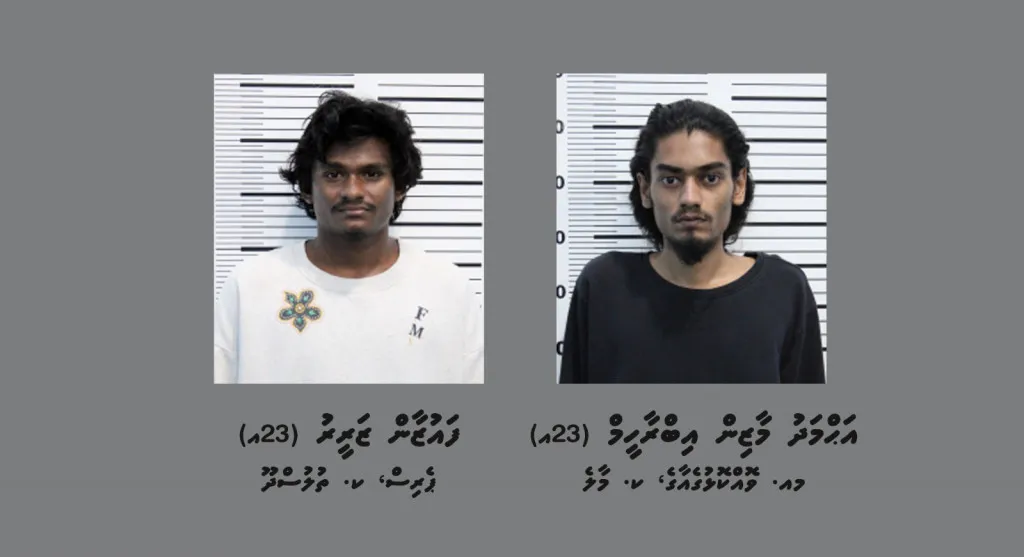 ގެސްޓްހައުސް ތެރޭ ޒަހަމްކޮށްލި މީހާގެ މައްސަލާގައި ދެމީހަކު ފުލުހުންގެ ހައްޔަރަށް