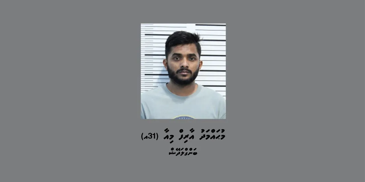 މަސްތުވާތަކެއްޗާއި ބަނގުރަލާއިއެކު ހައްޔަރުކުރި ބިދޭސީއަކު ޑީޕޯޓްކުރަން ހަވާލުކޮށްފި