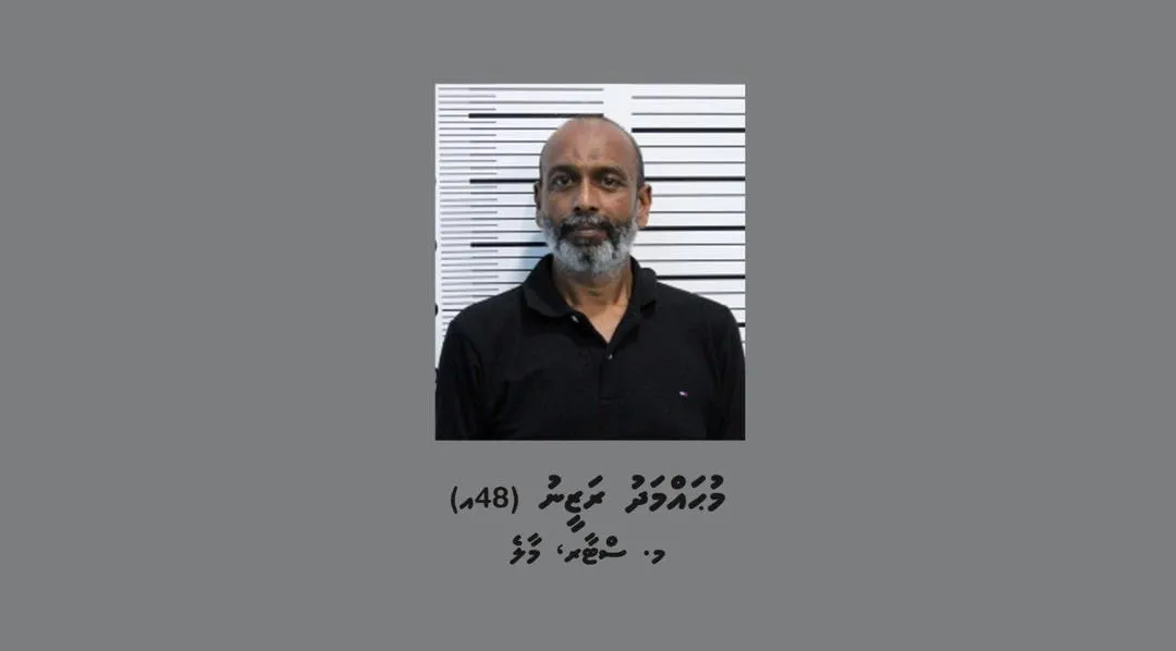 ތަންތަނަށް ގެއްލުންދިނުމުގެ މައްސަލަތަކުގައި ފާއިތުވި އަހަރެއްހާ ދުވަހު އެންމެ ގިނައިން ހައްޔަރުކުރި ރަޒީނު އަނެއްކާވެސް ހައްޔަރު !