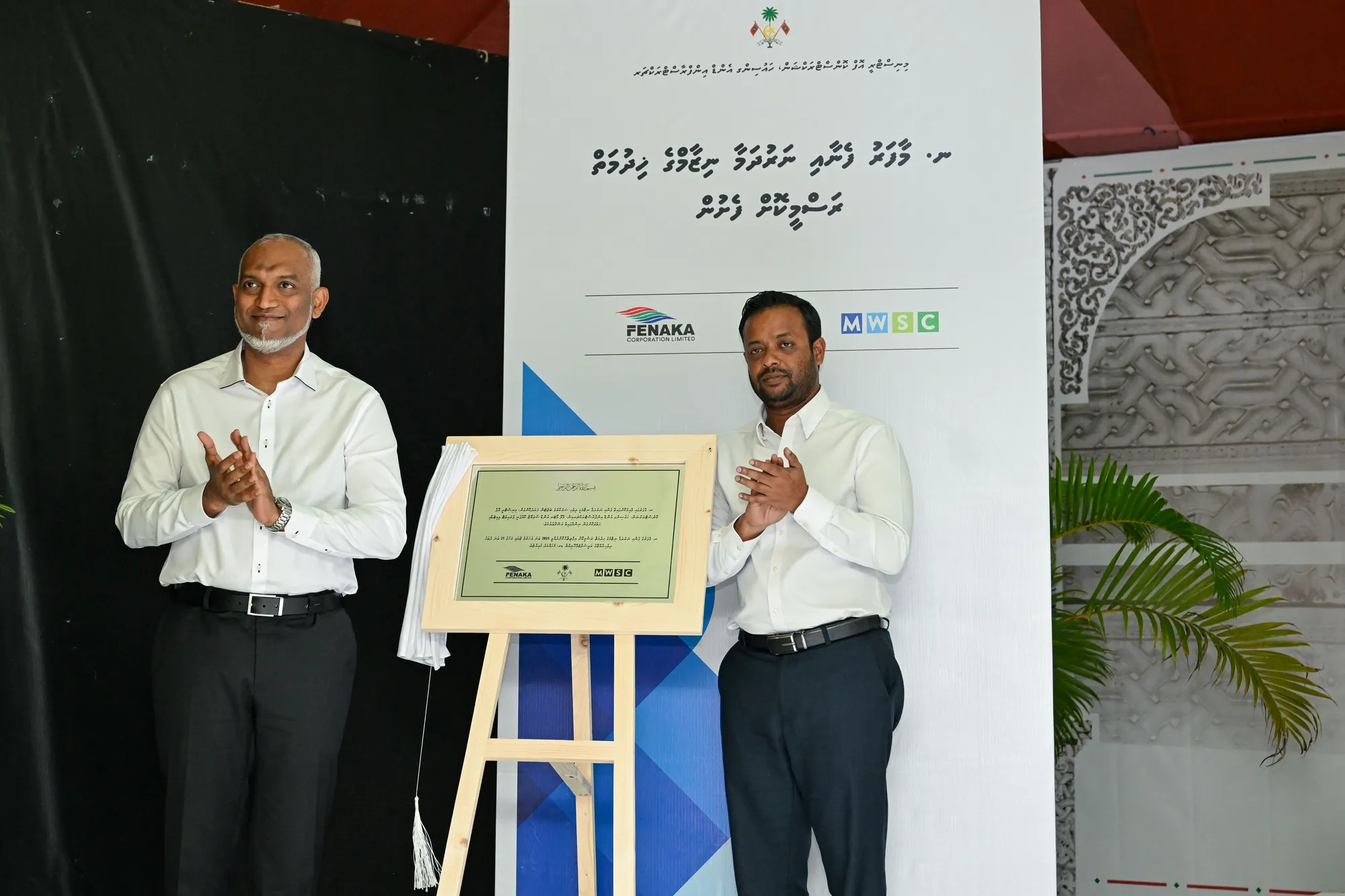 މާފަރުގެ ފެނާއި ނަރުދަމާގެ ހިދުމަތް ރަސްމީކޮށް ފަށައިފި