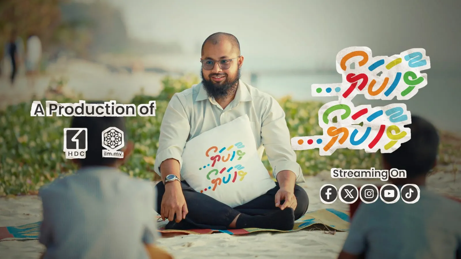 އެޗްޑީސީން 'އަލް އަސްރް' އަދި 'އިލްމް' ޖަމިއްޔާއާ ގުޅިގެން ރޯދައަށް ހާއްސަ ޕްރޮގްރާމްތަކެއް ފަށަނީ!