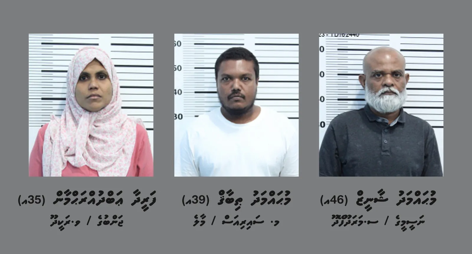 ދޮޅު ކިލޯގެ ޑްރަގާއެކު ތިން ދިވެހީން ހައްޔަރު ކޮށްފި