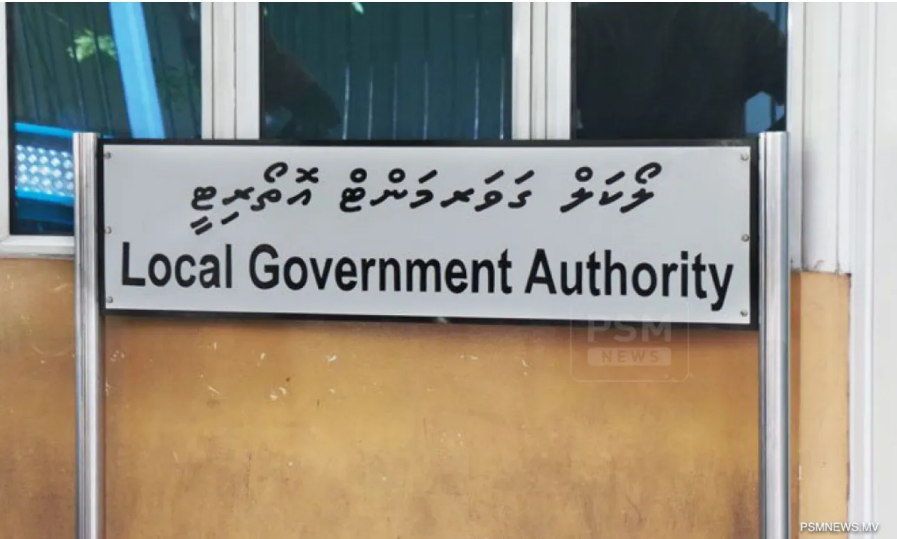 ތަހުގީގީ އިދާރާތަކަށް ފުރިހަމައަށް އެއްބާރުލުން ދިނުމަށް އެލްޖީއޭ އިން ކައުންސިލްތަކަށް އަންގައިފި