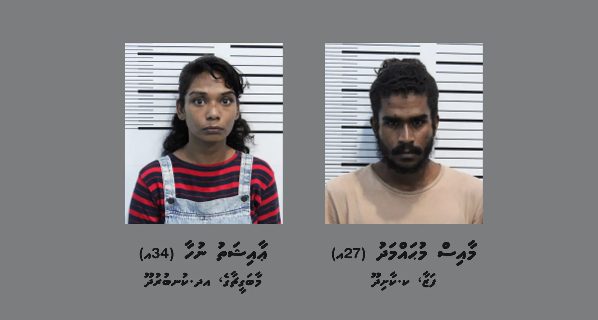 މަސްތުވާތަކެތީގެ މައްސަލައަކާއި ގުޅިގެން 2 މީހަކު ހޯދަނީ